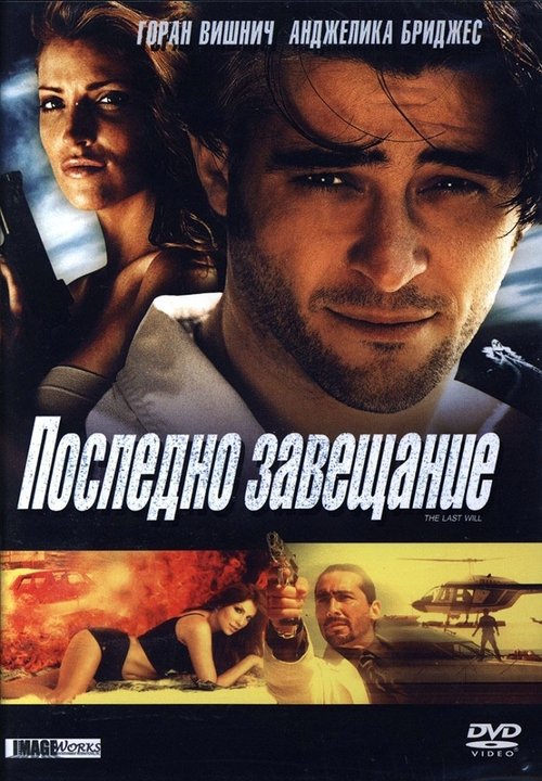 movie trailer