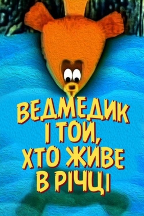 movie trailer