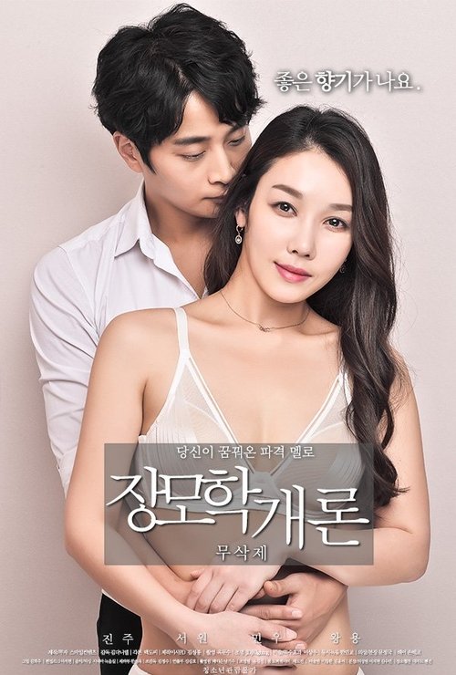movie trailer