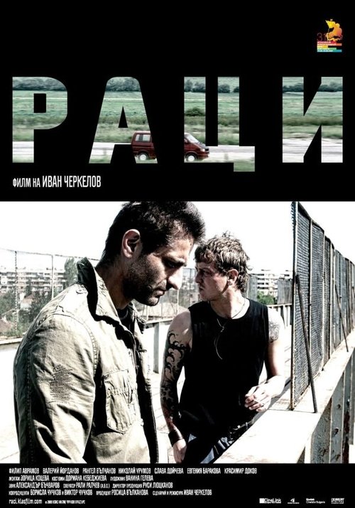 movie trailer