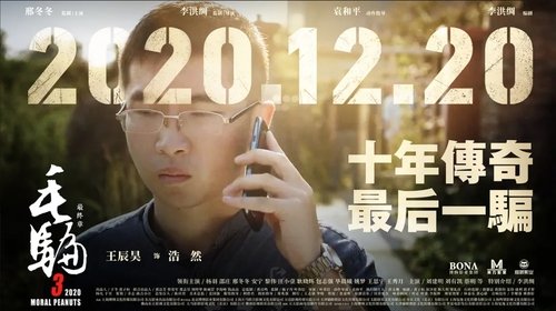movie trailer