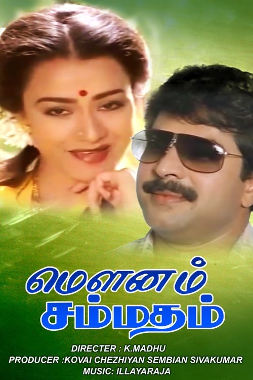 movie trailer