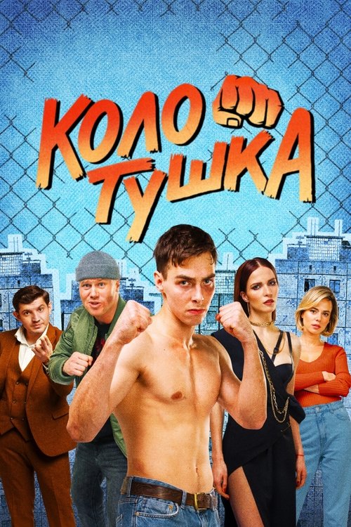 movie trailer