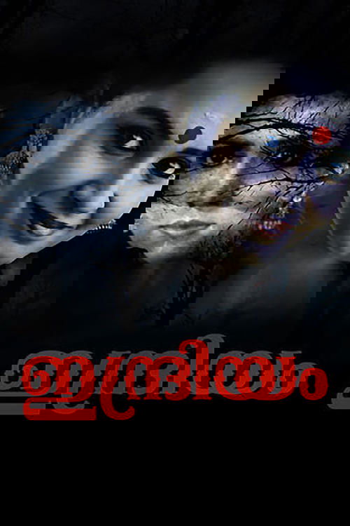 movie trailer