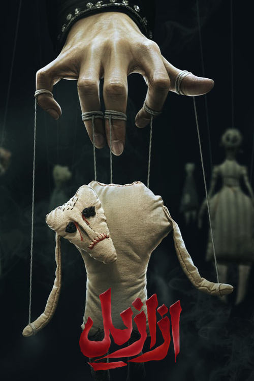 movie trailer