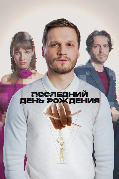 movie trailer