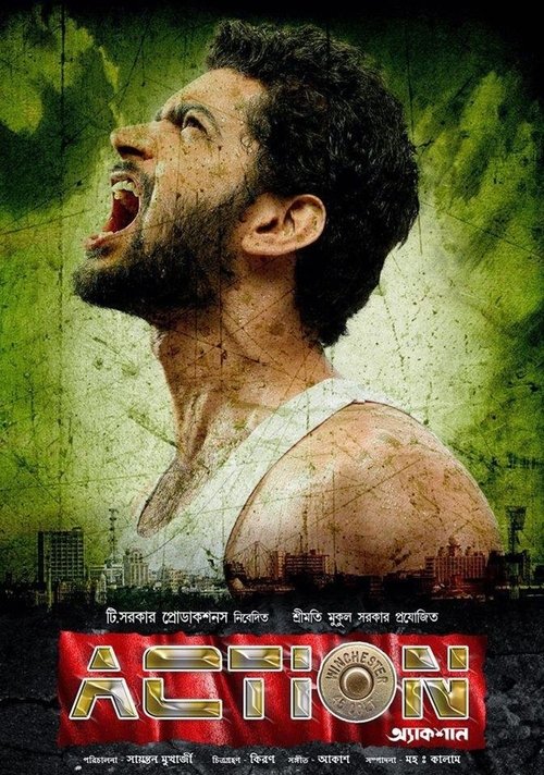 movie trailer