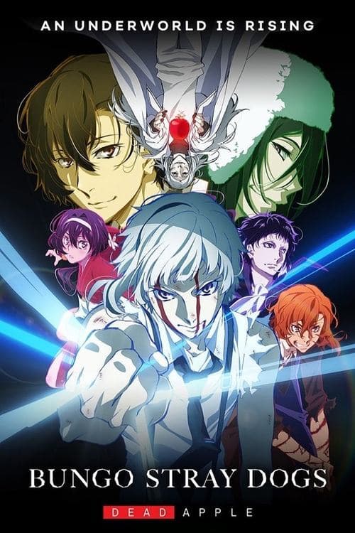 文豪ストレイドッグス DEAD APPLE