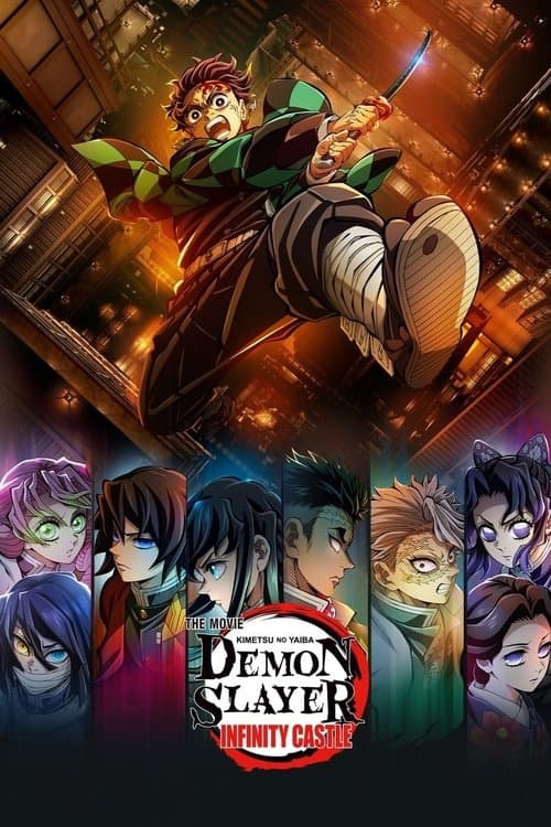 劇場版「鬼滅の刃」無限城編