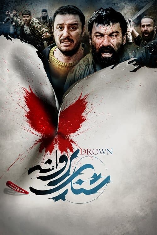 شنای پروانه