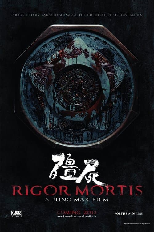 殭屍