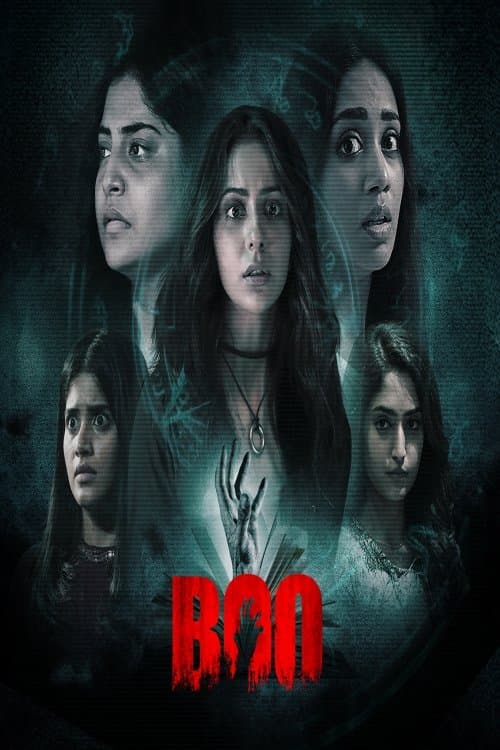 బూ