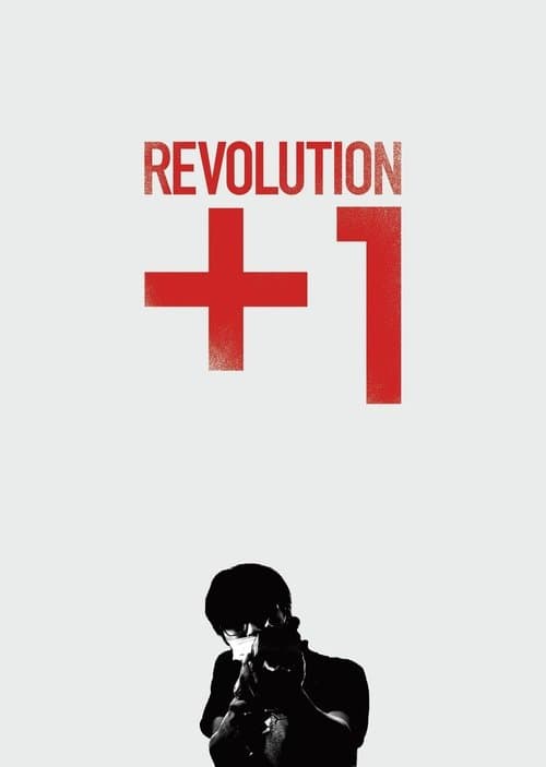REVOLUTION＋1