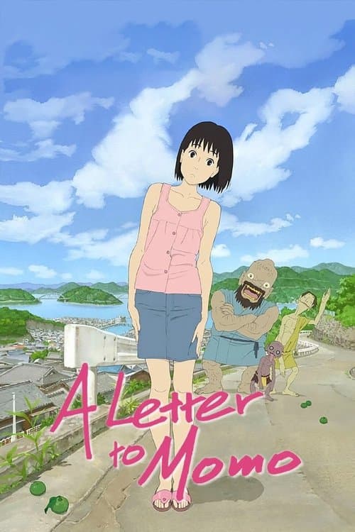ももへの手紙