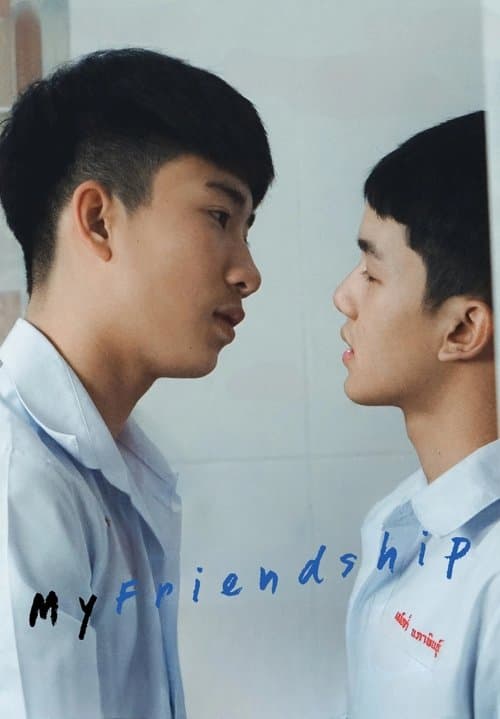 My Friendship ม.3/1 คิดถึงจึงนั่งด้วย