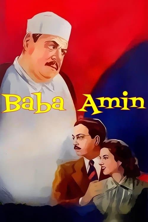 بابا أمين