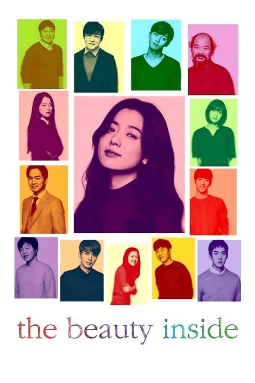 뷰티 인사이드
