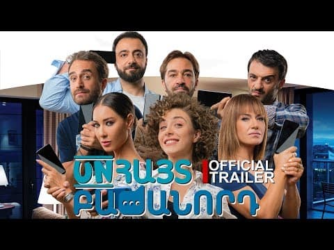 Trailer