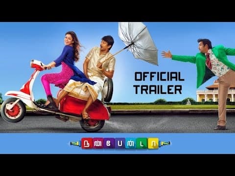 Trailer