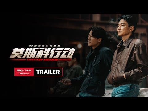 Trailer