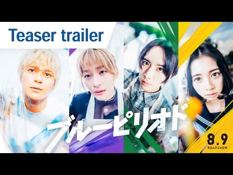 Teaser