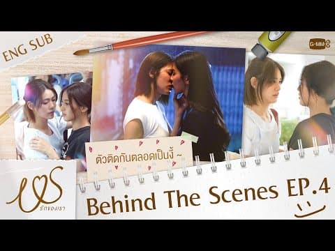 Behind the Scenes