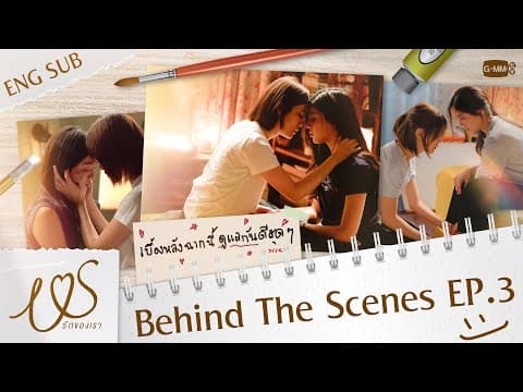 Behind the Scenes