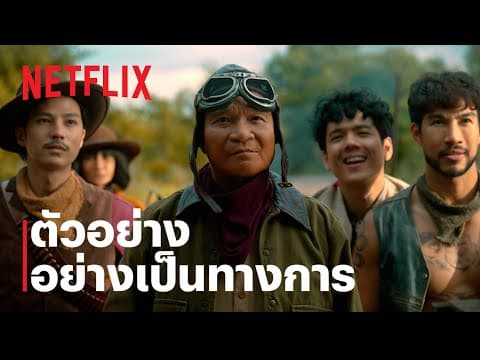 Trailer