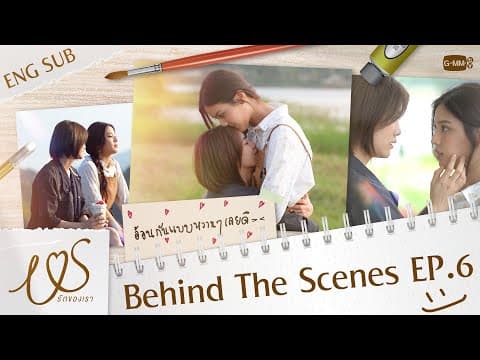Behind the Scenes