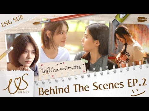 Behind the Scenes