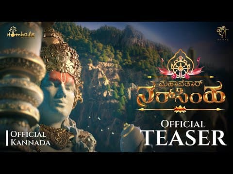 Teaser