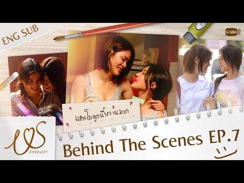 Behind the Scenes