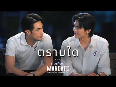 Featurette