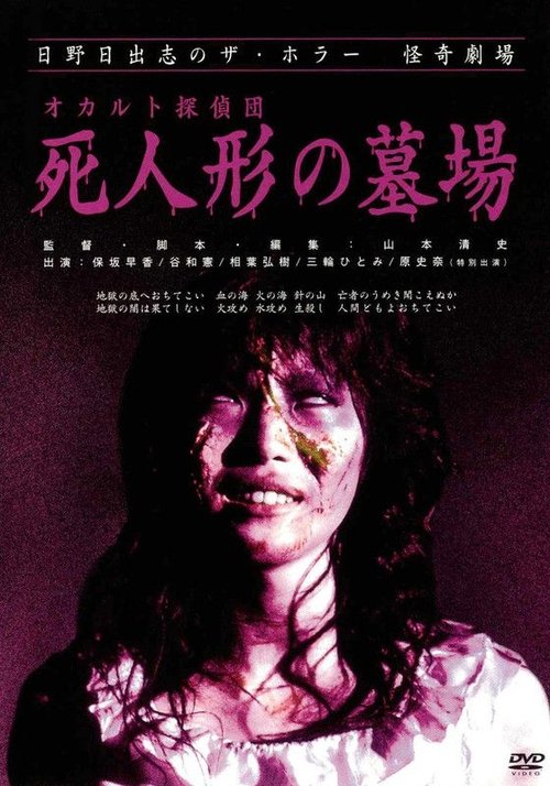 movie trailer