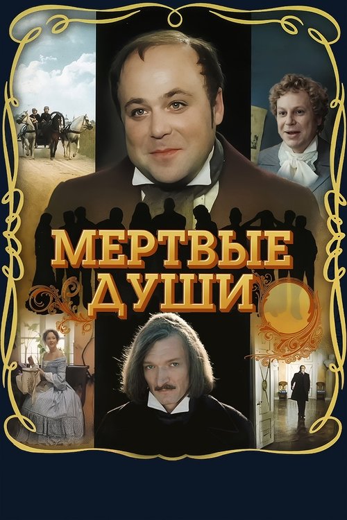 movie trailer