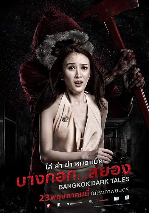 movie trailer