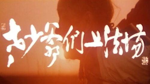 movie trailer
