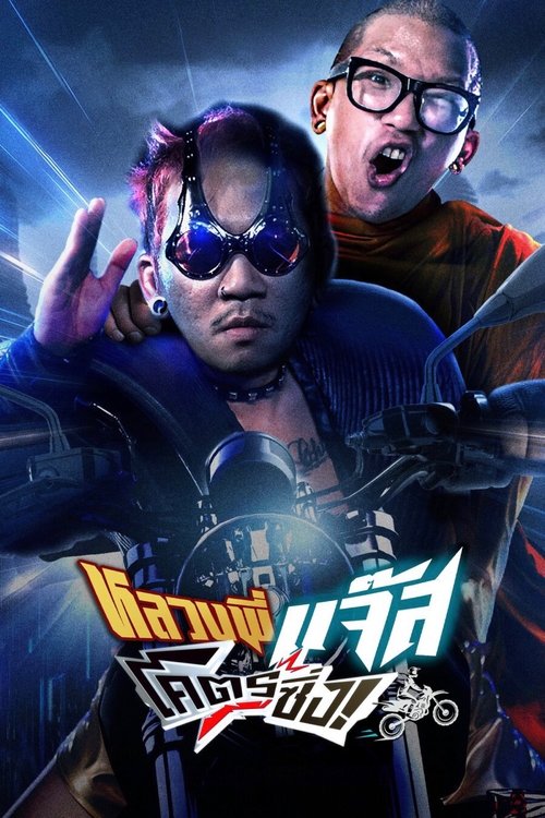 movie trailer
