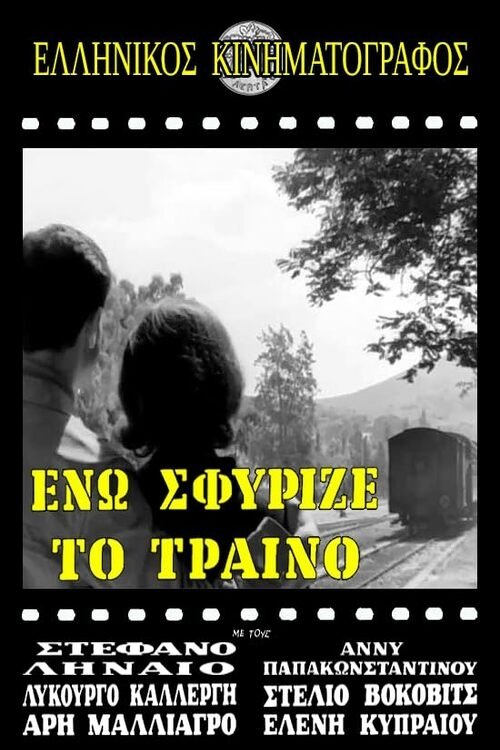 movie trailer